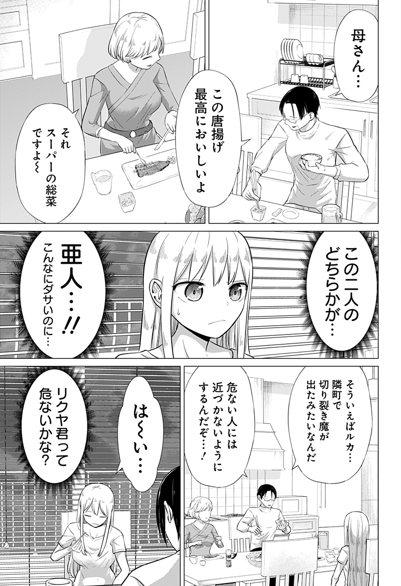 Ahito no Ou - Chapter 1 - Page 39